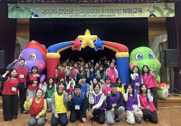 진안군, 신규 공무원 40명 대상 '내 고장 바로 알기 탐방'