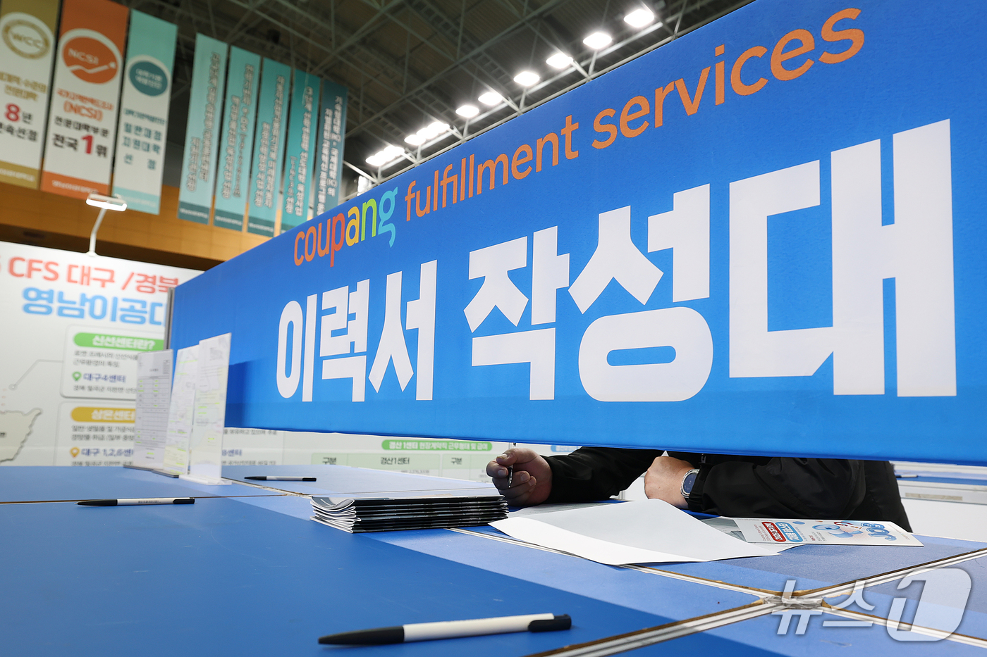 (대구=뉴스1) 공정식 기자 = 27일 대구 남구 영남이공대 천마체육관에서 열린 '2026 쿠팡CFS 대구·경북 채용페스타'를 찾은 구직자가 이력서를 작성하고 있다. 영남이공대 일 …