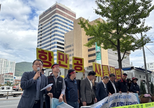 경실련 "항만공사 통합 합리적 근거 대야"…재경부에 공개질의