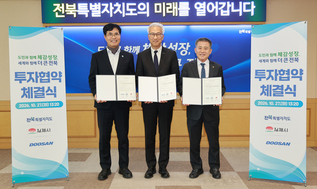 두산, 김제에 3992억 재투자…AI 데이터센터용 전자소재 생산시설 증설