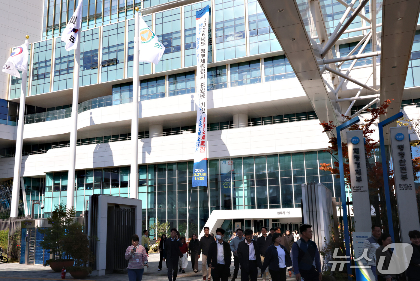 (세종=뉴스1) 김기남 기자 = 재난 대비 민방위 훈련이 진행된 27일 오후 세종시 정부세종청사 중앙동에서 공무원들이 지정된 대피장소로 이동하고 있다. 2026.10.27/뉴스1