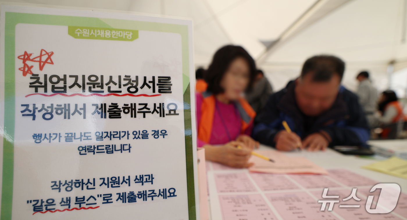 (수원=뉴스1) 김영운 기자 = 27일 경기 수원시 팔달구 화성행궁 광장에서 열린 '2026년 제20회 노인일자리 채용한마당'에서 60세 이상 구직자들이 이력서를 작성하고 있다. …