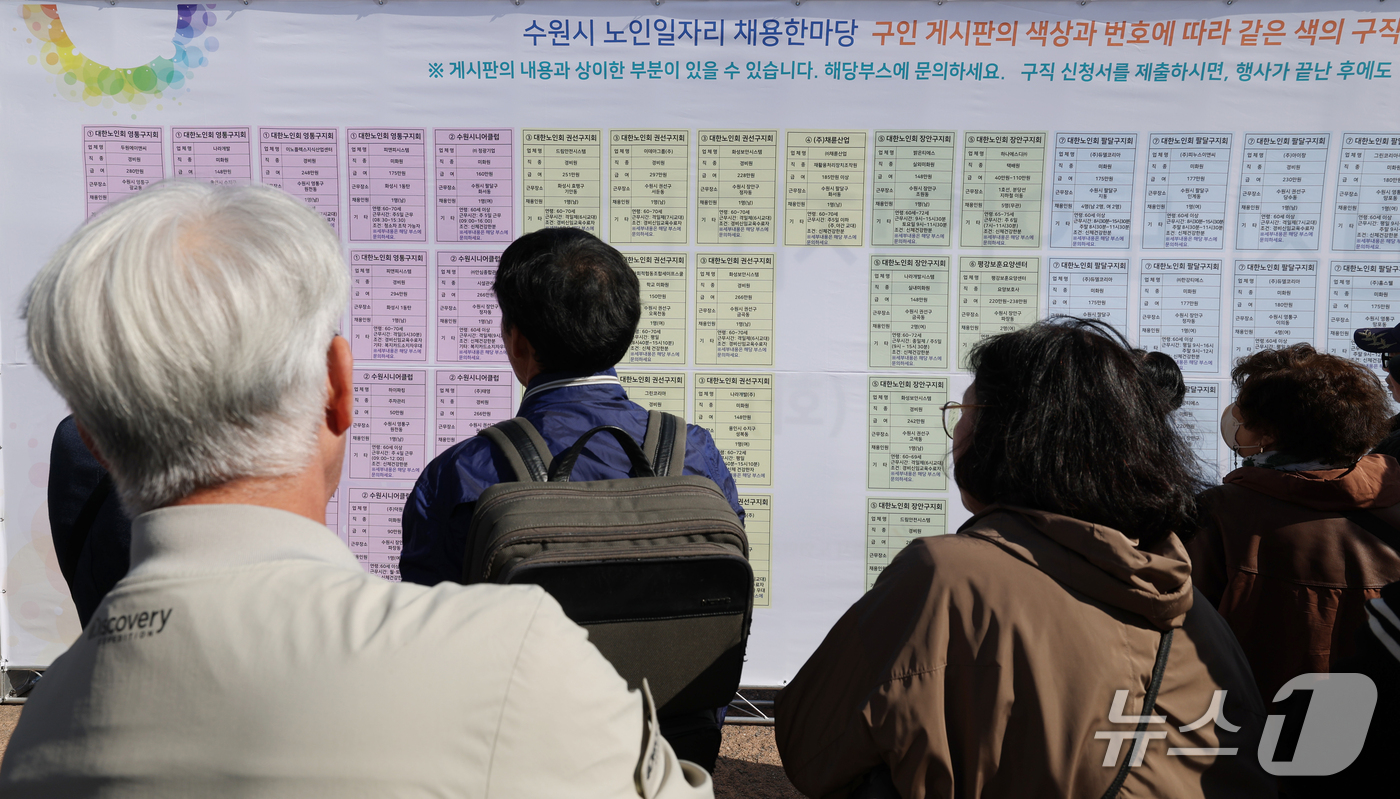 (수원=뉴스1) 김영운 기자 = 27일 경기 수원시 팔달구 화성행궁 광장에서 열린 '2026년 제20회 노인일자리 채용한마당'에서 60세 이상 구직자들이 채용 정보를 살펴보고 있다 …