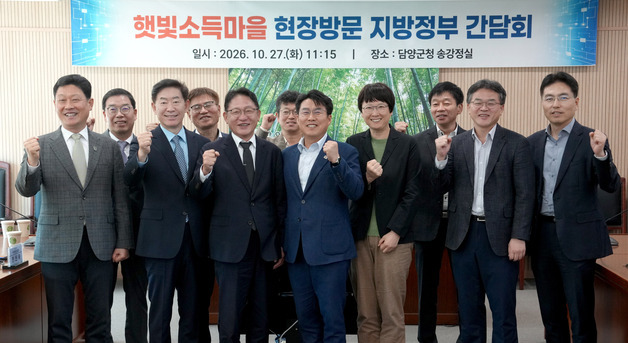 전남광주통합특별시, 정부와 햇빛소득마을 활성화 방안 논의
