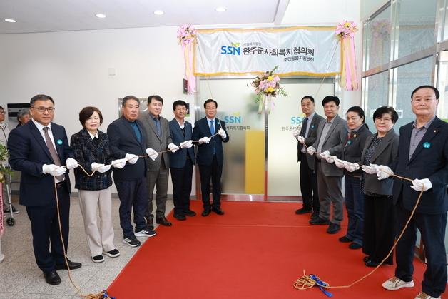 장보기부터 병원 동행까지…완주군 주민돌봄센터 개소