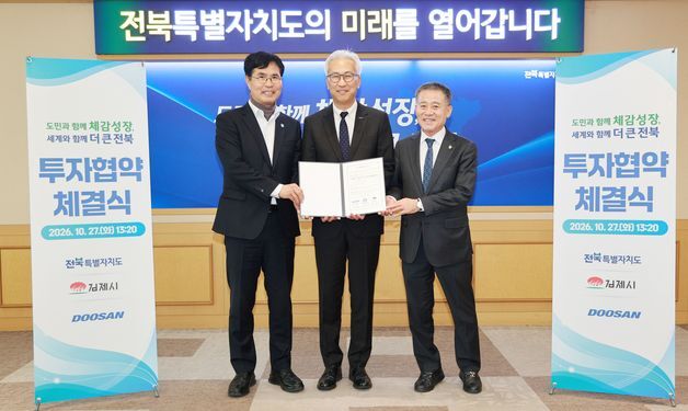 두산, 김제공장 증설해 광모듈 CCL 라인 구축…3992억 투자