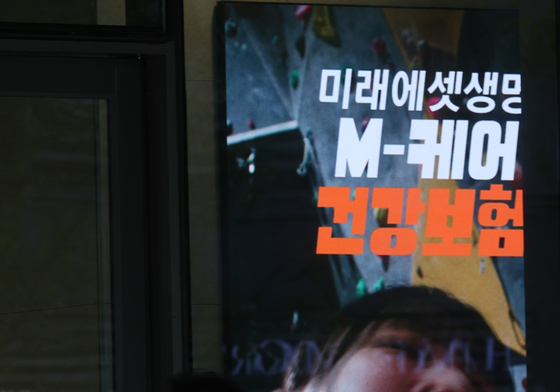 미래에셋생명 개인정보 유출 사고…당국 점검