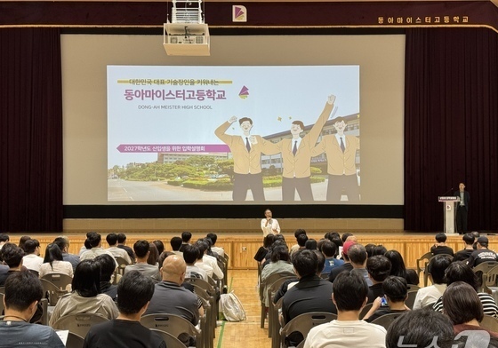 대전지역 마이스터고 신입생 경쟁률 2.5대 1…지원자 부쩍 상승