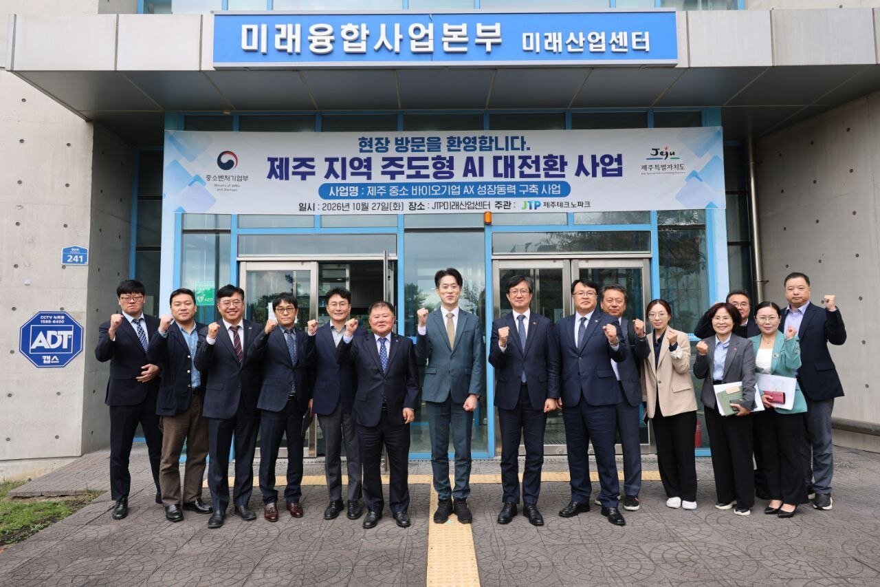 본문 이미지 - 노용석 중소벤처기업부 제1차관이 27일 제주특별자치도 JTP 미래산업센터에서 기념 촬영을 하고 있다.(중소벤처기업부 제공)