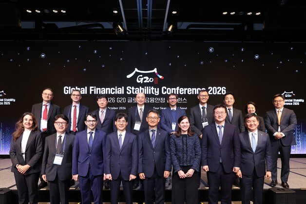 재경부·KDI, G20 금융안정 콘퍼런스…AI·공급망 재편 대응 논의