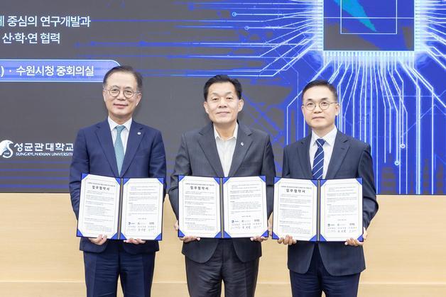 수원시·성균관대·한국나노기술원, 반도체 연구개발 협력