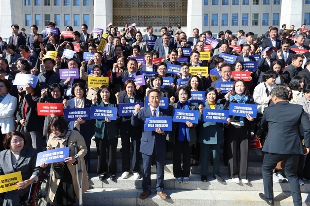 대전시의회 "지방자치 완성 위한 지방의회법 연내 제정하라"