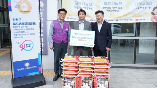 "시장서 장보고 이웃에 쌀 나누고"…한유원, 코그페 앞두고 상생 소비