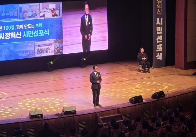 엄승용 보령시장 "지난 100일 통해 앞으로 4년간의 방향 설정"