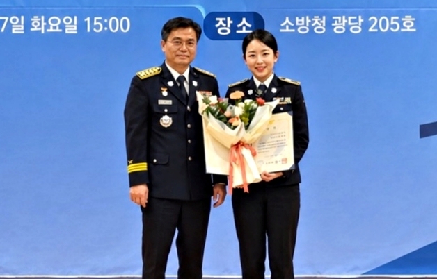 진천소방서 최금랑 소방위, 위험물 안전관리 경진대회 최우수상