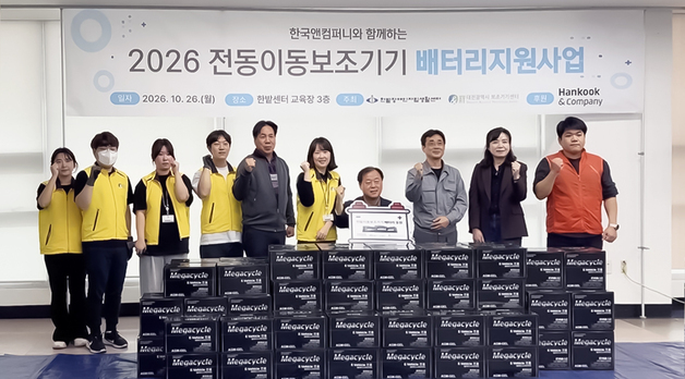 충남대병원, 전동이동보조기 이용 장애인 배터리 교체 지원