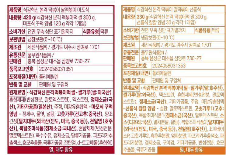 본문 이미지 - 풀무원 '식감혁신 본격 떡볶이' 제품 상세 설명.(제품 소개 갈무리)