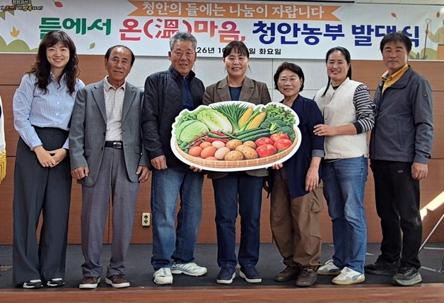 따뜻한 한 끼 반찬 봉사…괴산 청안면 '청안농부' 발대식