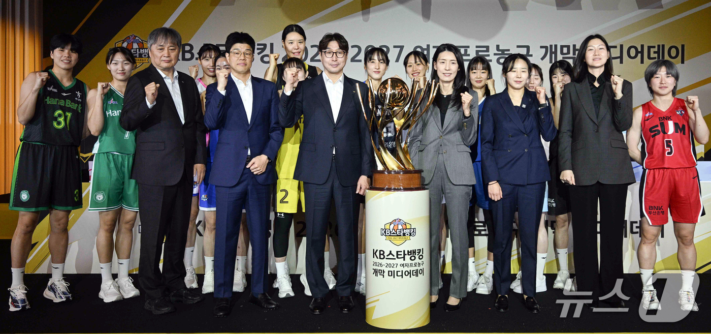 (서울=뉴스1) 김명섭 기자 = 27일 서울 강남구 호텔리베라에서 열린 KB스타뱅킹 2026-2027 여자프로농구 개막 미디어데이에서 감독과 선수들이 기념촬영을 하고 있다. (WK …