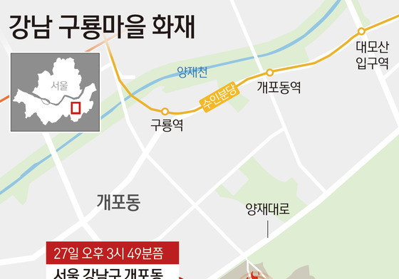 [그래픽] 강남 구룡마을 화재
