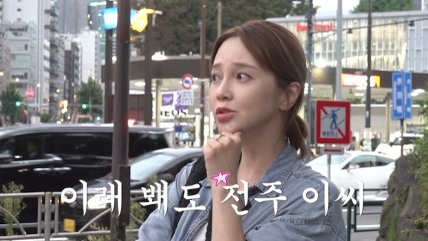 아유미 "일본 사람 아니다…전주 이씨 이아유미"