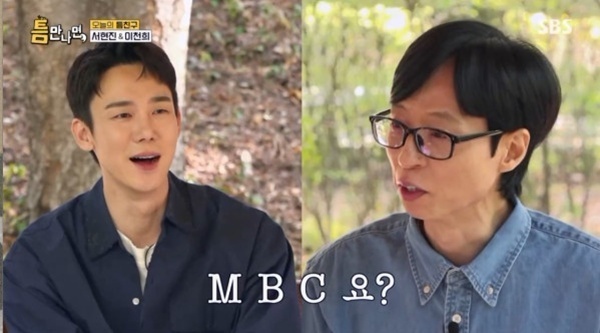 유재석 "유연석이 또 꽂았다"…서현진·이천희 '틈만나면' 출격