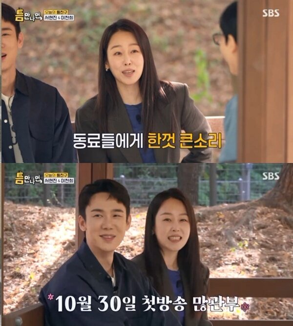 본문 이미지 - SBS '틈만나면,' 캡처