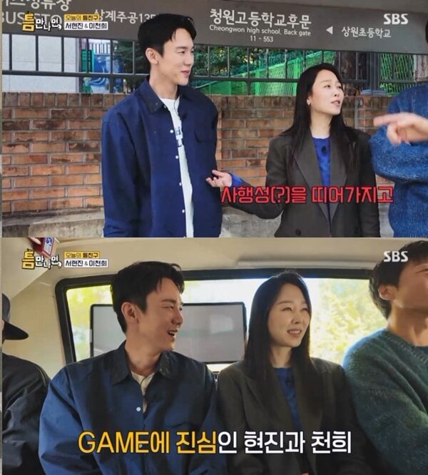 본문 이미지 - SBS '틈만나면,' 캡처