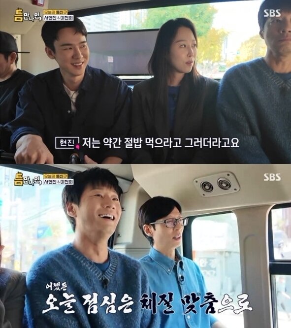 본문 이미지 - SBS '틈만나면,' 캡처