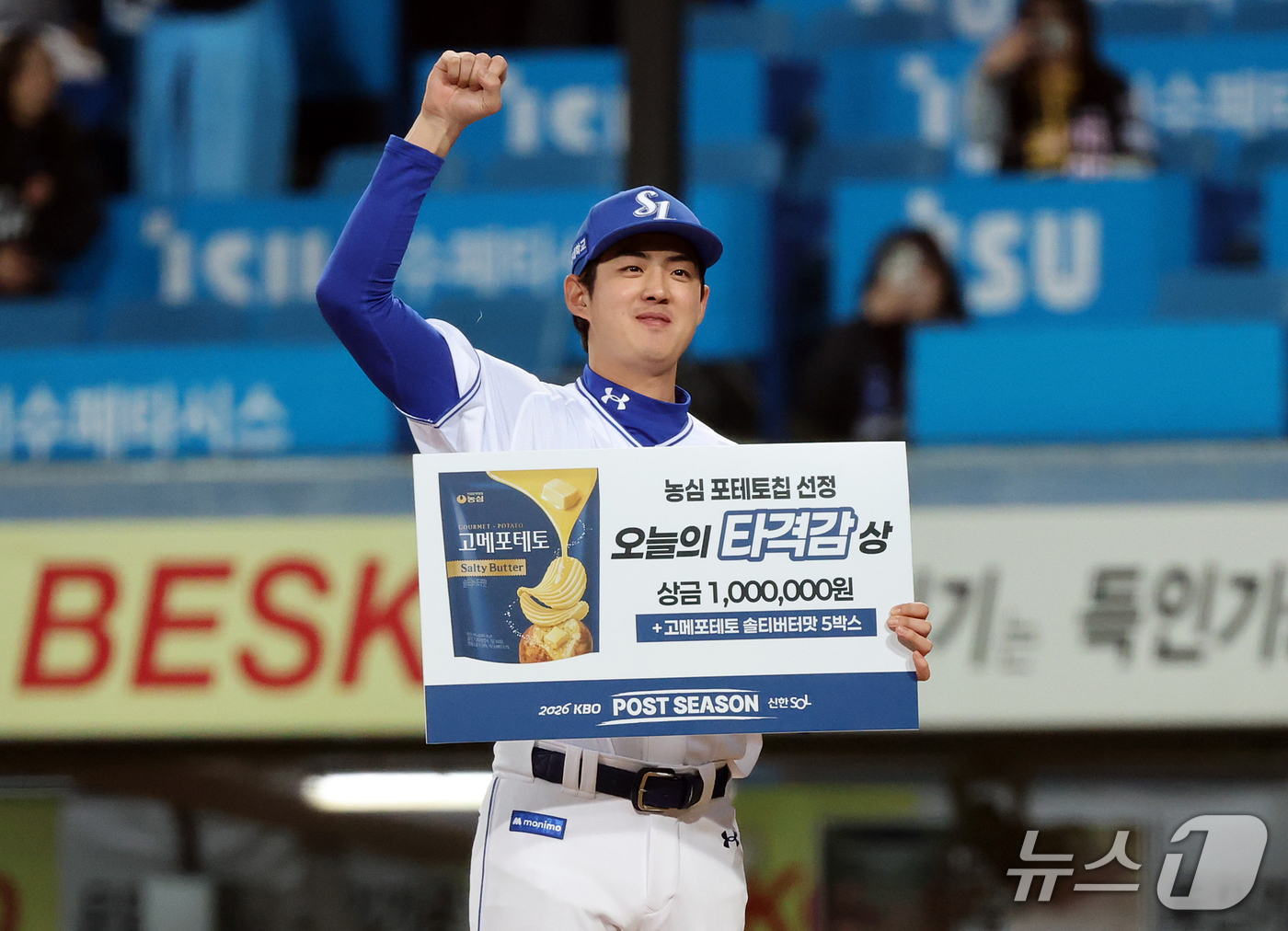 (대구=뉴스1) 김진환 기자 = 27일 오후 대구 삼성라이온즈파크에서 열린 프로야구 2026 신한 SOL KBO 포스트시즌 플레이오프 2차전 KIA 타이거즈와 삼성 라이온즈의 경기 …