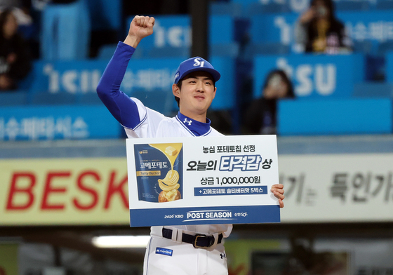 '오늘의 타격감 상' 구자욱, 모두 소리질러!