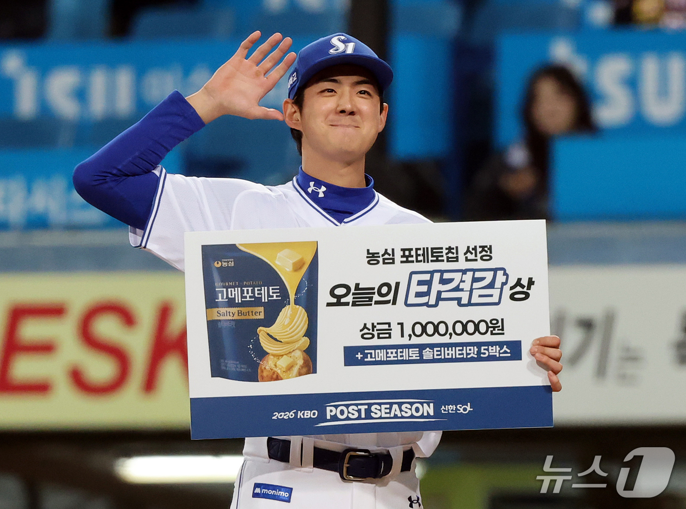 (대구=뉴스1) 김진환 기자 = 27일 오후 대구 삼성라이온즈파크에서 열린 프로야구 2026 신한 SOL KBO 포스트시즌 플레이오프 2차전 KIA 타이거즈와 삼성 라이온즈의 경기 …