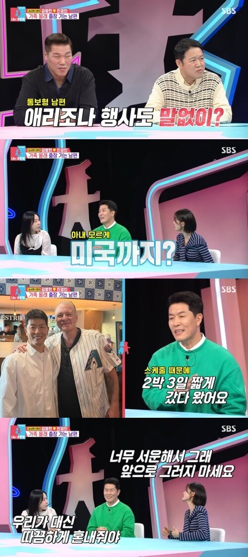 본문 이미지 - SBS '동상이몽 2 - 너는 내 운명' 화면 캡처