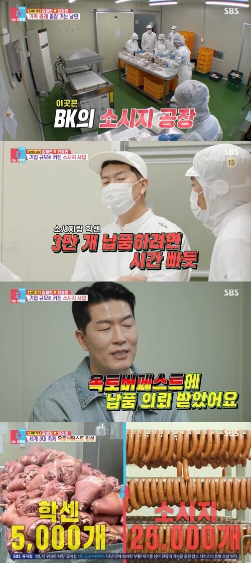 본문 이미지 - SBS '동상이몽 2 - 너는 내 운명' 화면 캡처