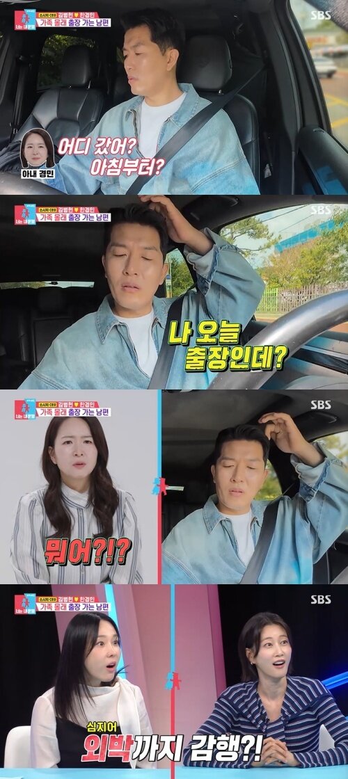 본문 이미지 - SBS '동상이몽 2 - 너는 내 운명' 화면 캡처