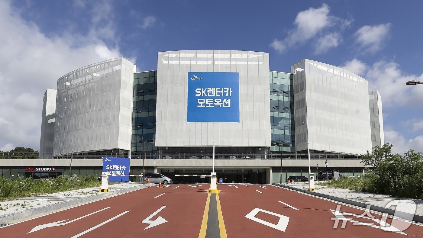 본문 이미지 - 충남 천안의 SK렌터카 오토옥션 전경. (SK렌터카 제공) 