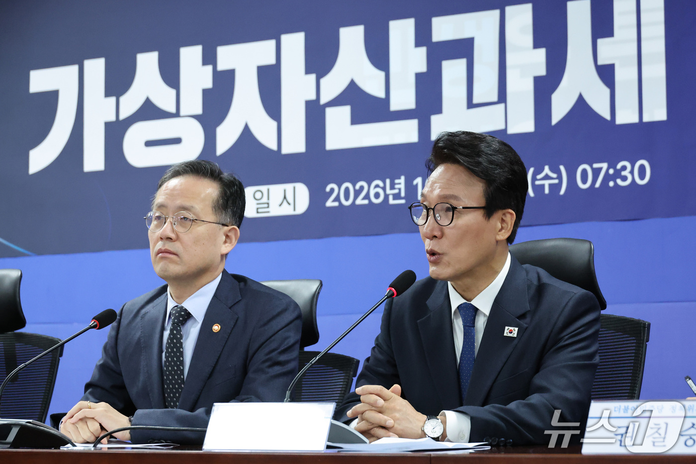(서울=뉴스1) 신웅수 기자 = 김민석 더불어민주당 대표가 28일 서울 여의도 국회 의원회관에서 열린 가상자산과세 당정협의회에서 발언하고 있다. 2026.10.28/뉴스1