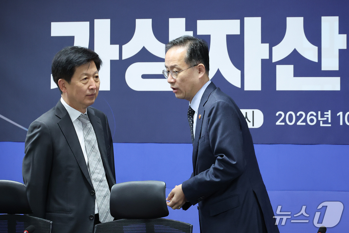 (서울=뉴스1) 신웅수 기자 = 이형일 경제부총리 겸 재정경제부 장관과 오기형 더불어민주당 의원이 28일 서울 여의도 국회 의원회관에서 열린 가상자산과세 당정협의회에서 대화하고 있 …