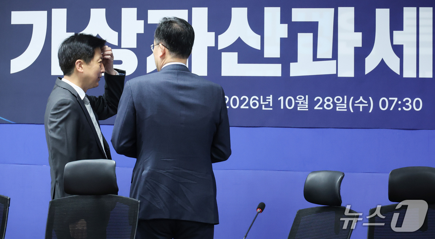 (서울=뉴스1) 신웅수 기자 = 이형일 경제부총리 겸 재정경제부 장관과 오기형 더불어민주당 의원이 28일 서울 여의도 국회 의원회관에서 열린 가상자산과세 당정협의회에서 대화하고 있 …