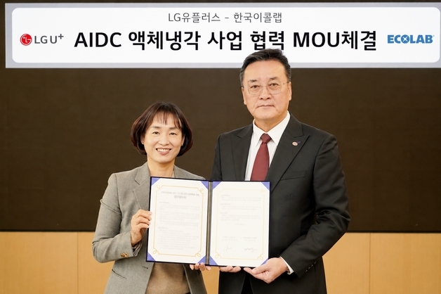 LGU+, 한국이콜랩과 AIDC 액체냉각 운영표준 개발한다