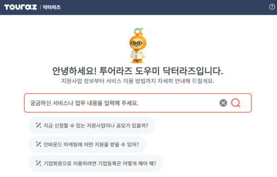 "밤낮없이 1447건 상담"…관광공사 AI 서비스, 과학기술혁신대상
