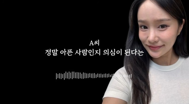 헤이지니, 산재 신청 방해 의혹…"정말 아픈 사람인지 의심" 녹취 나왔다