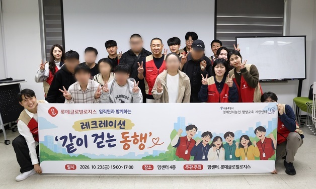 "상품 팔고 부스 운영"…롯데글로벌로지스, '느린 학습자' 자립 지원