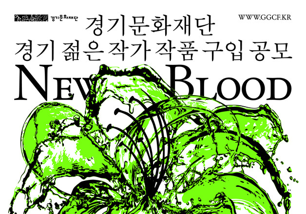 "청년 미술인의 첫 발걸음 돕는다"…경기문화재단, 경기젊은작가 작품구입 공모