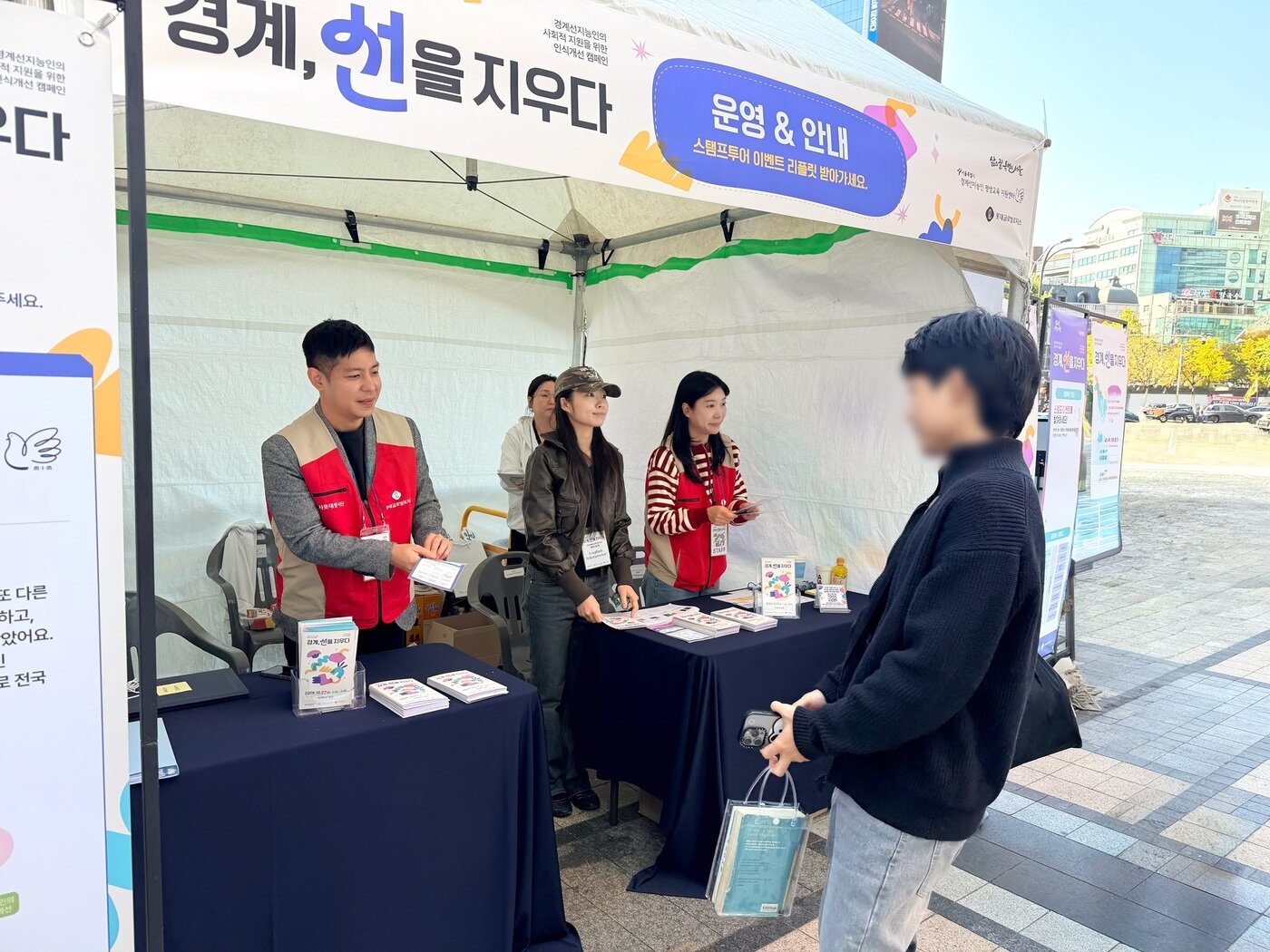 본문 이미지 - 롯데글로벌로지스는 경계선지능인 청년들과의 교류 활동과 인식개선 캠페인을 진행했다.(롯데글로벌로지스 제공)