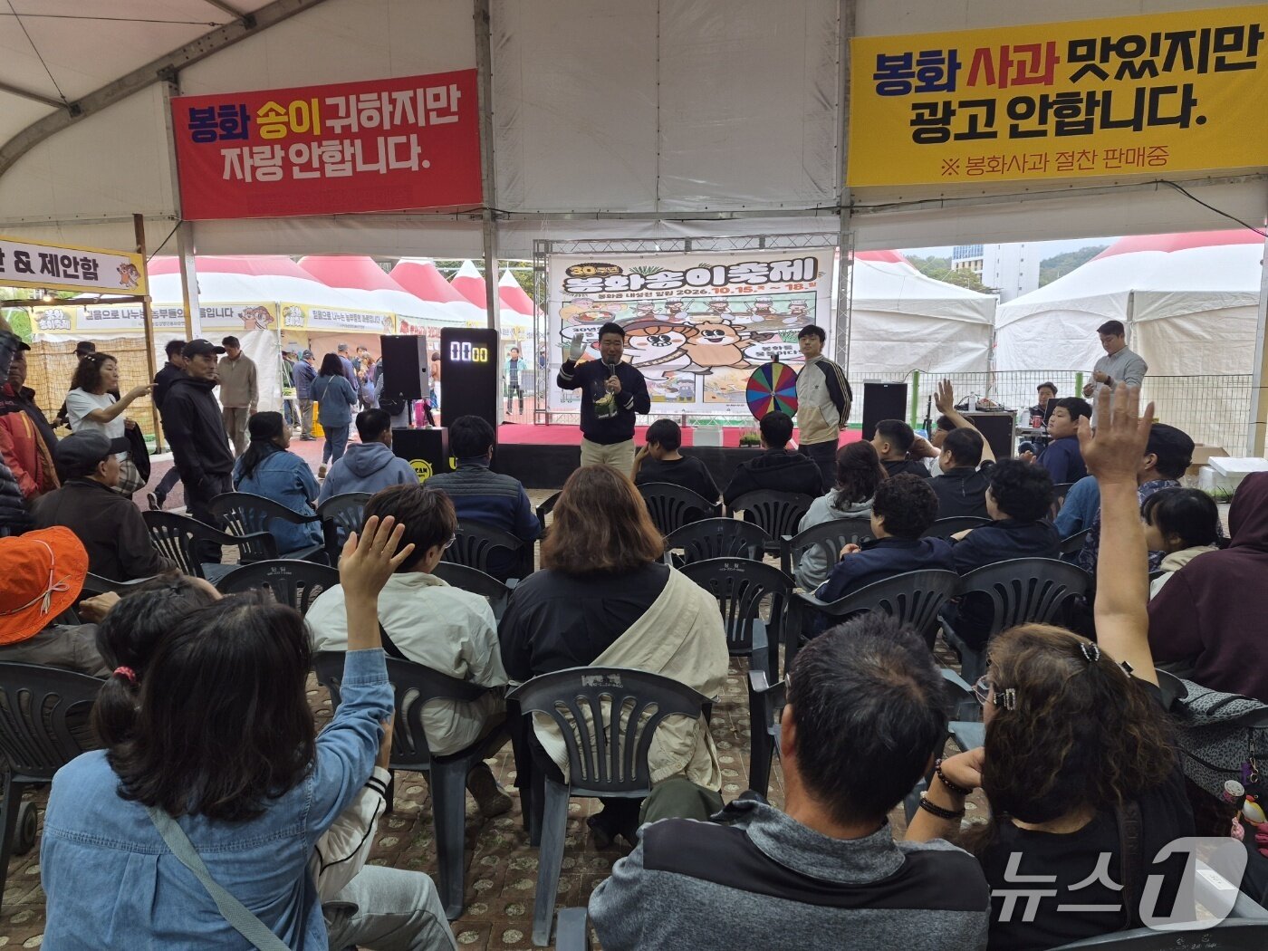 본문 이미지 - 지난 15일 열린 봉화 송이 축제에서 송이 버섯의 물량이 적어 다수의 인원이 송이를 맛보게 하기 위해 기획한 '송이 경매' 모습(봉화군 제공. 재판매 및 DB 금지)2026.10.28/뉴스1