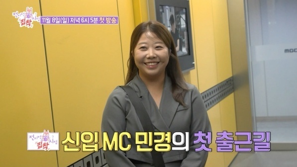 '출판계 아이돌' 김민경, 지상파 MC 데뷔 "편집자 이전에 '광대'"