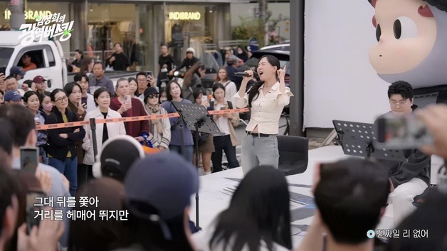 임정희, 광역 버스킹 라이브 시작…'거리의 디바'로 새로운 도전