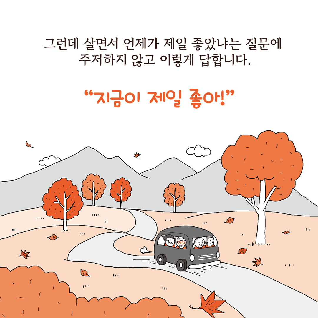 본문 이미지 - '이러다 100살까지 살면 어떡하냐?' 정보그림 (제공. 재판매 및 DB 금지) 2026.10.28/뉴스1