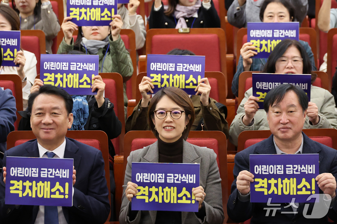 (서울=뉴스1) 신웅수 기자 = 이광재 예산결산특별위원장과 고민정 더불어민주당 의원 등이 28일 서울 여의도 국회 도서관에서 열린 어린이집 급간식비 격차해소 정책토론회에서 구호를 …